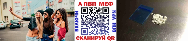 Альфа ПВП кристаллы  Купить  Киселёвск 