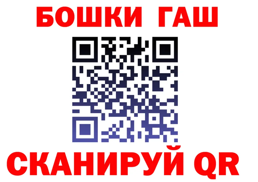 ГАШ 40% ТГК сайт площадка omg Киселёвск