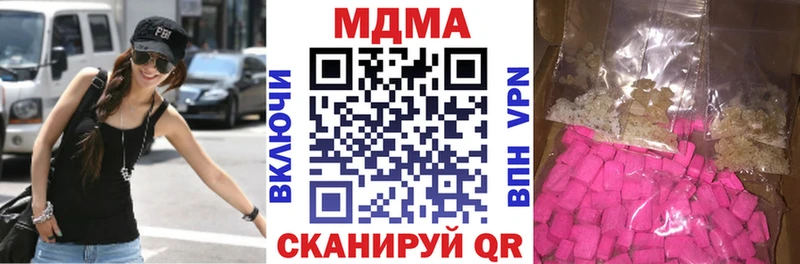 МДМА Molly  Купить закладки  Киселёвск 