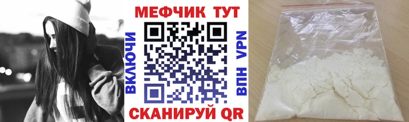Купить закладки  Киселёвск  Меф мука 