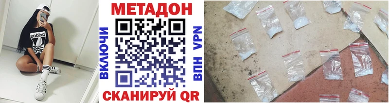 Метадон methadone  Купить  Киселёвск 